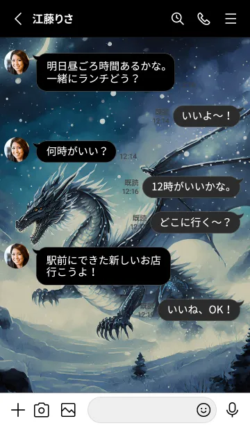 [LINE着せ替え] 【龍の着せかえ】Dragon Theme/518の画像3