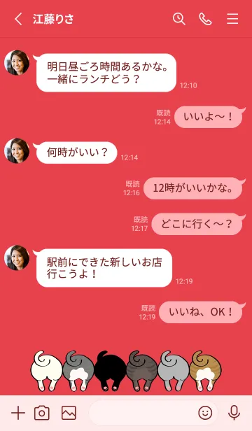 [LINE着せ替え] 超かわいい猫のお尻（真っ赤）の画像3