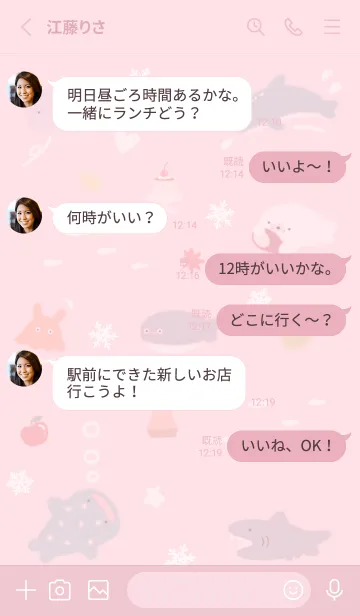 [LINE着せ替え] pink♡初冬のゆるい海10_1の画像3