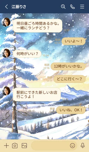 [LINE着せ替え] 優美な冬の風景の着せかえ(Winter-547)の画像3