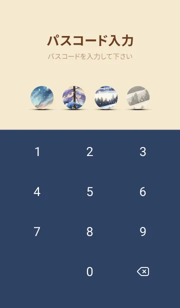 [LINE着せ替え] 優美な冬の風景の着せかえ(Winter-547)の画像4