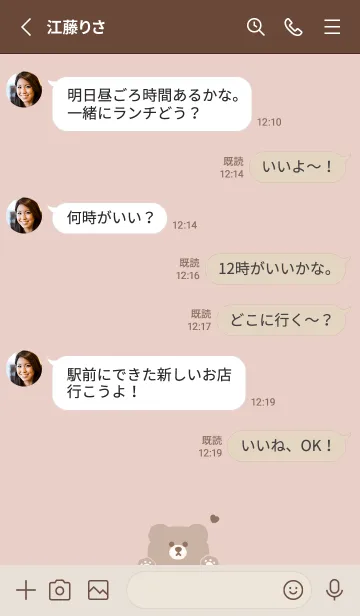 [LINE着せ替え] ふんわりくまさん。くすみピンクの画像3