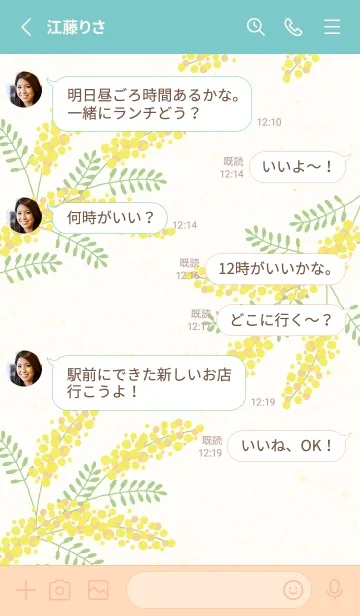 [LINE着せ替え] ミモザ シンプル3の画像3