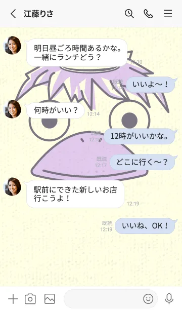 [LINE着せ替え] あの池のかっぱ ライラックヘイズィの画像3