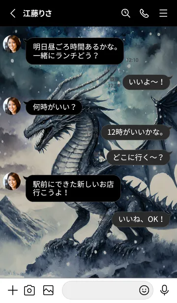 [LINE着せ替え] 【龍の着せかえ】Dragon Theme/522の画像3