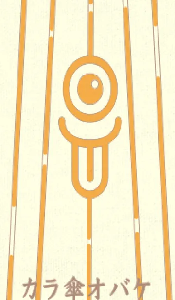 [LINE着せ替え] カラ傘オバケ km_clr 柑子色の画像1