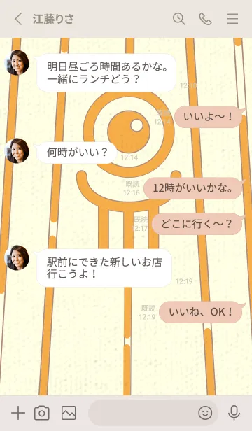 [LINE着せ替え] カラ傘オバケ km_clr 柑子色の画像3