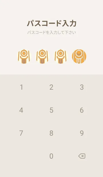 [LINE着せ替え] カラ傘オバケ km_clr 柑子色の画像4