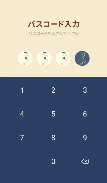 [LINE着せ替え] 八分音符1 スマルトの画像4