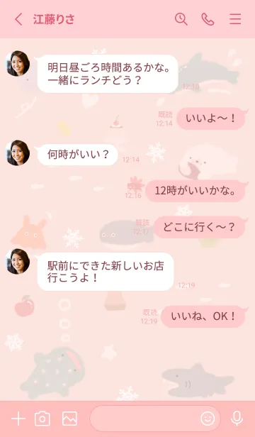 [LINE着せ替え] babypink♡初冬のゆるい海09_1の画像3