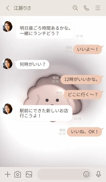 [LINE着せ替え] Greige♡ぷっくりトイプーとハート02_1の画像3