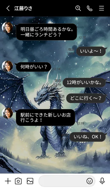 [LINE着せ替え] 【龍の着せかえ】Dragon Theme/523の画像3