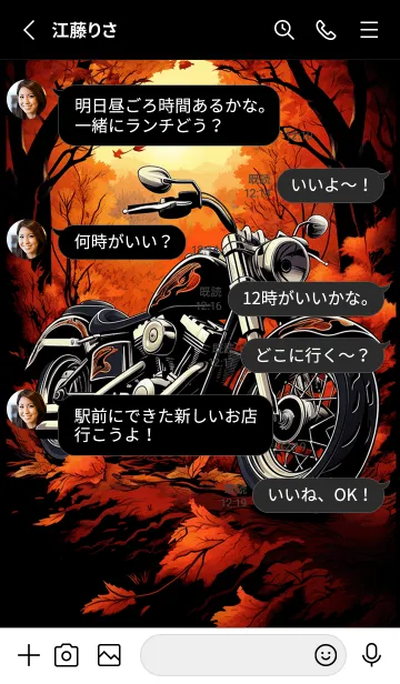 [LINE着せ替え] 紅葉×アメリカンバイクの画像3