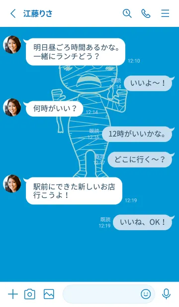 [LINE着せ替え] 妖怪 ミイラ ペールヨットブルーの画像3