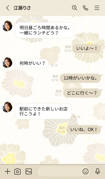 [LINE着せ替え] 北欧風 かわいいお花18の画像3