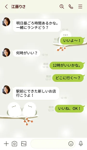 [LINE着せ替え] green♡雪とシマエナガ05_1の画像3