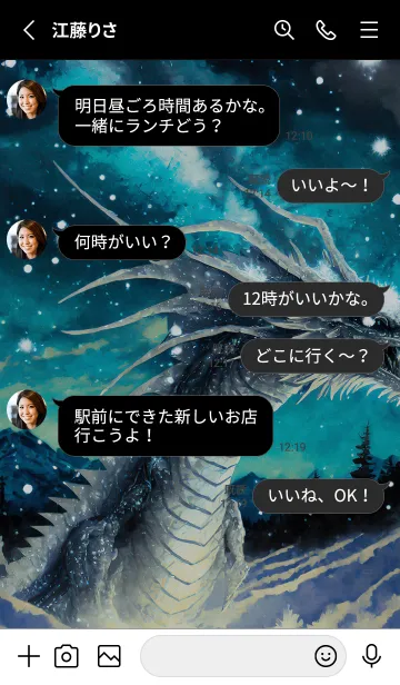 [LINE着せ替え] 【龍の着せかえ】Dragon Theme/524の画像3