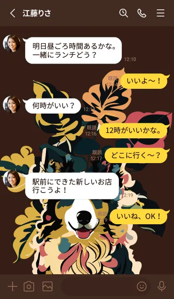 [LINE着せ替え] brown 植物とボーダーコリーの画像3