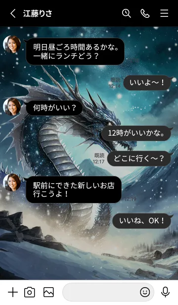 [LINE着せ替え] 【龍の着せかえ】Dragon Theme/525の画像3