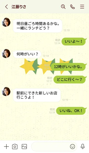 [LINE着せ替え] 三ツ星のきせかえ 黄水仙の画像3