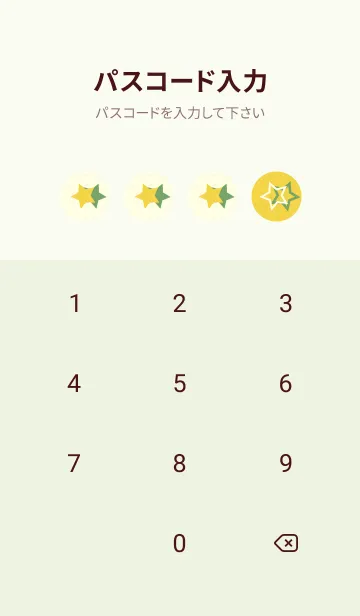[LINE着せ替え] 三ツ星のきせかえ 黄水仙の画像4