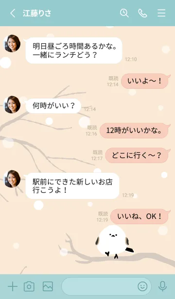 [LINE着せ替え] シマエナガ 雪22の画像3