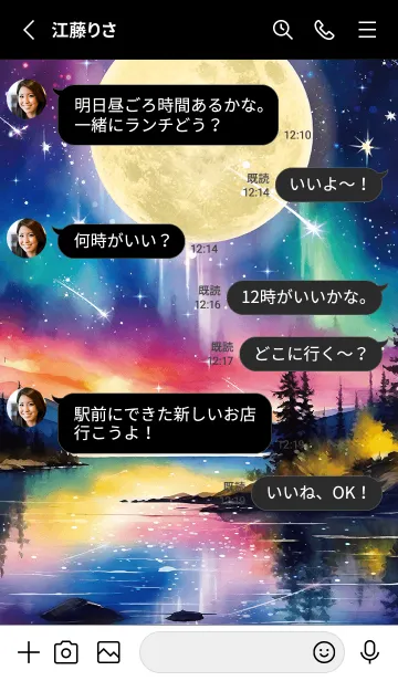 [LINE着せ替え] ぐんぐん運気上昇✨黄金の満月と海の画像3