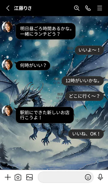 [LINE着せ替え] 【龍の着せかえ】Dragon Theme/526の画像3