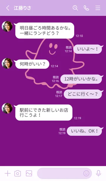 [LINE着せ替え] 妖怪 ゴースト ロイヤルパープルの画像3