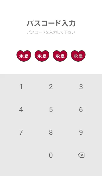 [LINE着せ替え] ハートと天使『永夏』 LOVEの画像4