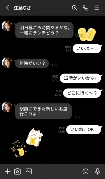 [LINE着せ替え] 開運 招き猫 黒色の画像3