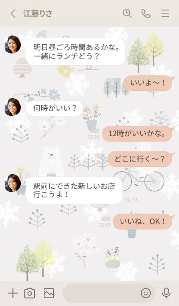 [LINE着せ替え] Greige♡初雪の北欧スタイル02_1の画像3