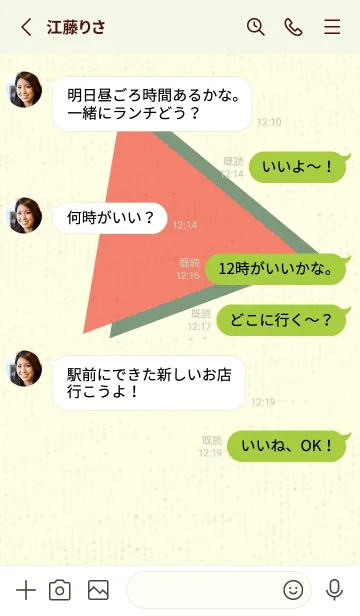 [LINE着せ替え] 三角型の着せかえ 洗朱の画像3