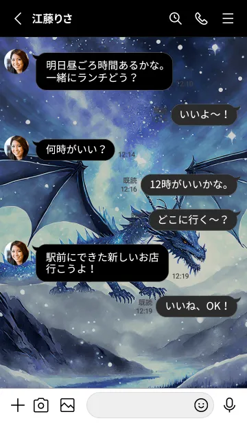 [LINE着せ替え] 【龍の着せかえ】Dragon Theme/528の画像3