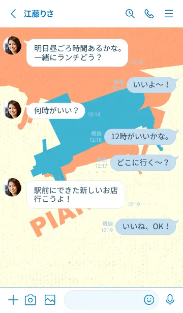 [LINE着せ替え] Piano CLR アクアの画像3