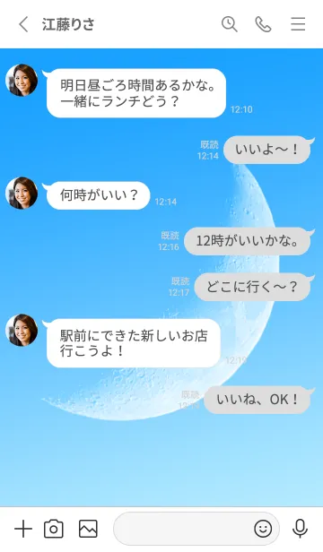 [LINE着せ替え] Real Moon #Daylight 2-1の画像3