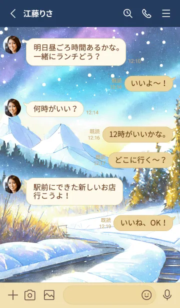 [LINE着せ替え] 優美な冬の風景の着せかえ(Winter-556)の画像3