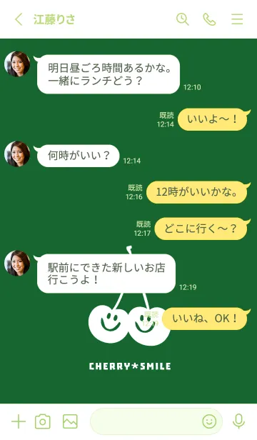 [LINE着せ替え] チェリー スマイル 234の画像3