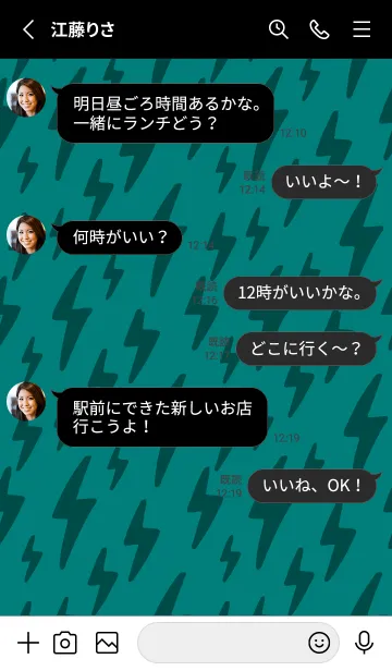 [LINE着せ替え] ザ サンダー .39の画像3