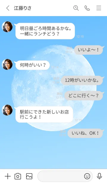 [LINE着せ替え] Real Moon #Daylight 4-1の画像3