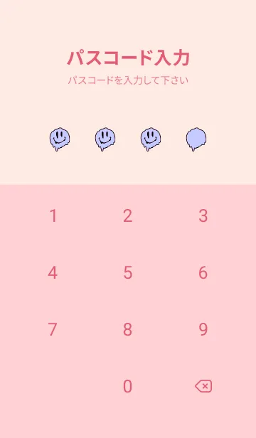 [LINE着せ替え] ドリップ スマイル -45の画像4