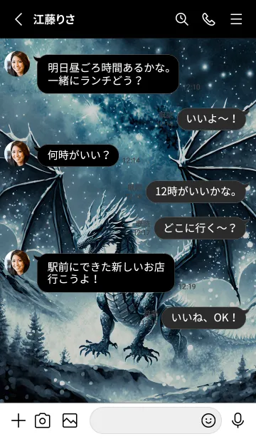 [LINE着せ替え] 【龍の着せかえ】Dragon Theme/531の画像3