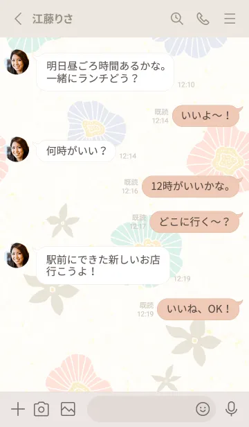 [LINE着せ替え] 3色の花と小花18の画像3