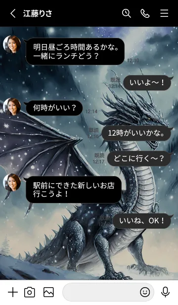 [LINE着せ替え] 【龍の着せかえ】Dragon Theme/533の画像3