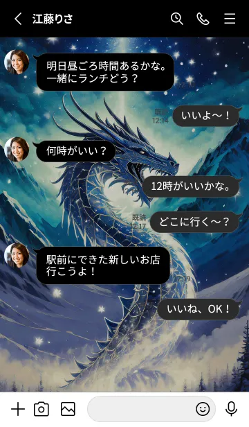 [LINE着せ替え] 【龍の着せかえ】Dragon Theme/536の画像3