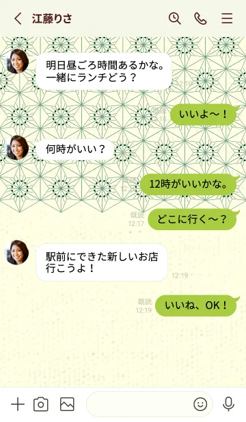 [LINE着せ替え] 和音-麻の葉音符 海松藍色の画像3