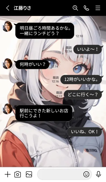 [LINE着せ替え] 少女が一人 #LY120。の画像3