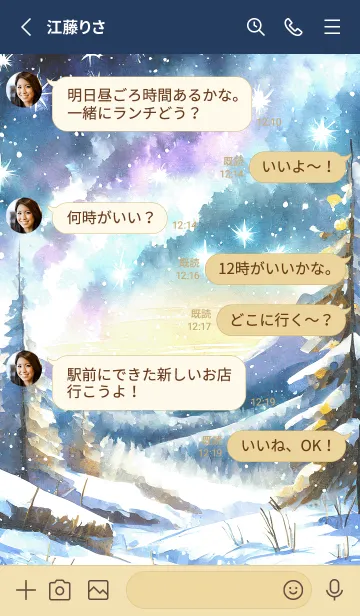 [LINE着せ替え] 優美な冬の風景の着せかえ(Winter-561)の画像3