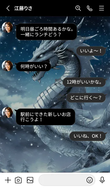 [LINE着せ替え] 【龍の着せかえ】Dragon Theme/538の画像3