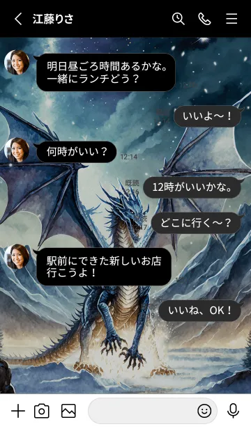 [LINE着せ替え] 【龍の着せかえ】Dragon Theme/539の画像3